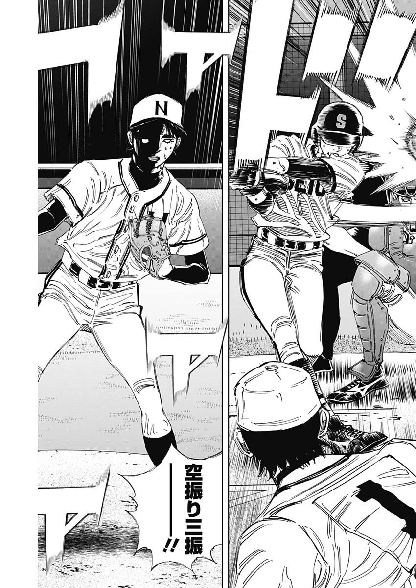 BUNGO-ブンゴ- 第383話 - 10