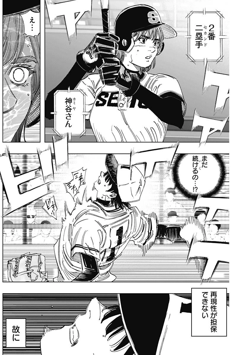 BUNGO-ブンゴ- 第383話 - 11