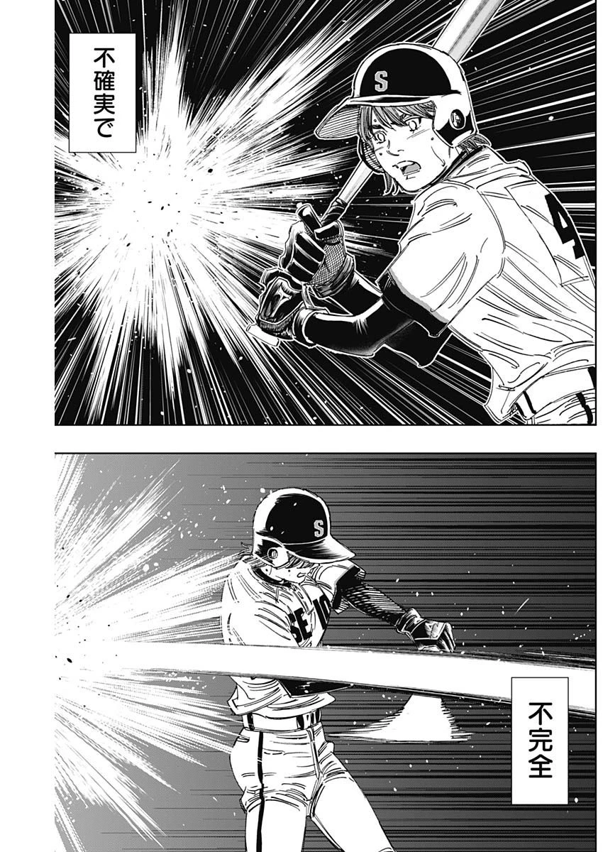 BUNGO-ブンゴ- 第383話 - 12