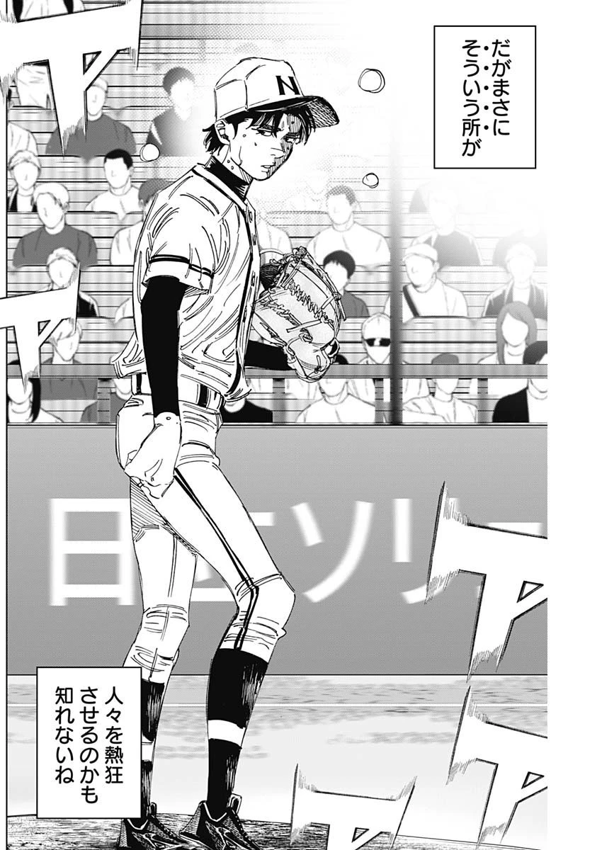 BUNGO-ブンゴ- 第383話 - 15