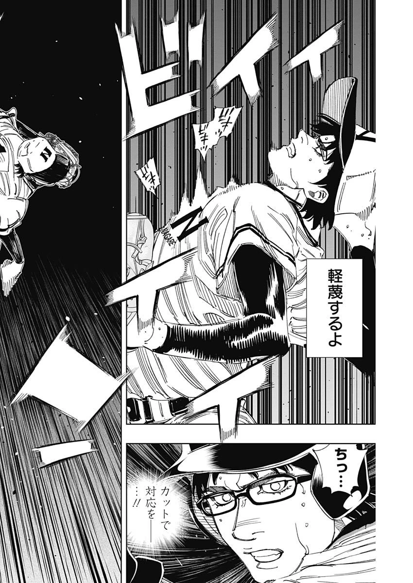 BUNGO-ブンゴ- 第383話 - 17