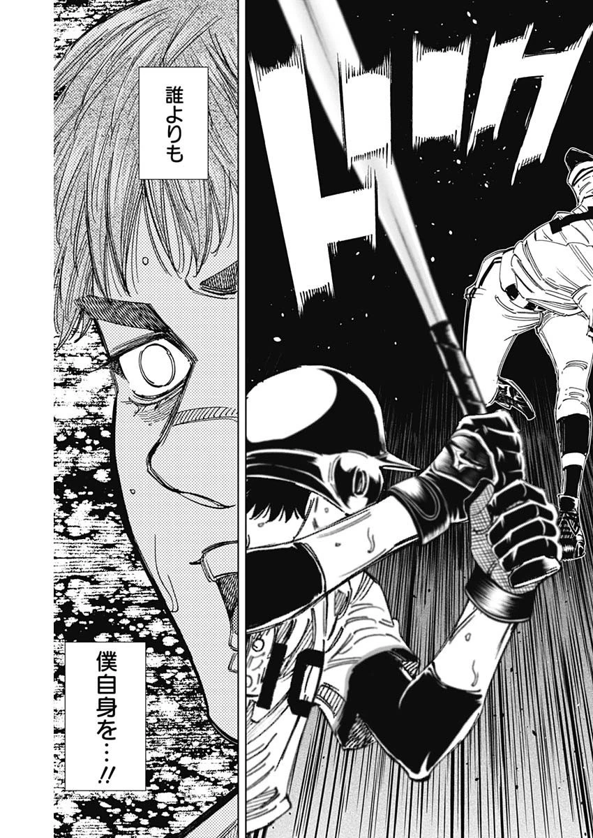 BUNGO-ブンゴ- 第383話 - 18