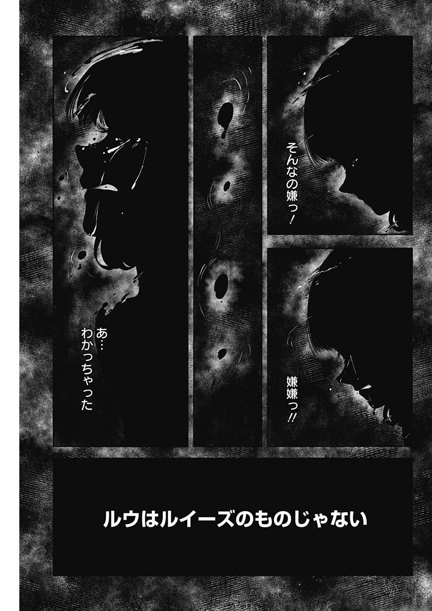 シャドーハウス 第192話 - 9