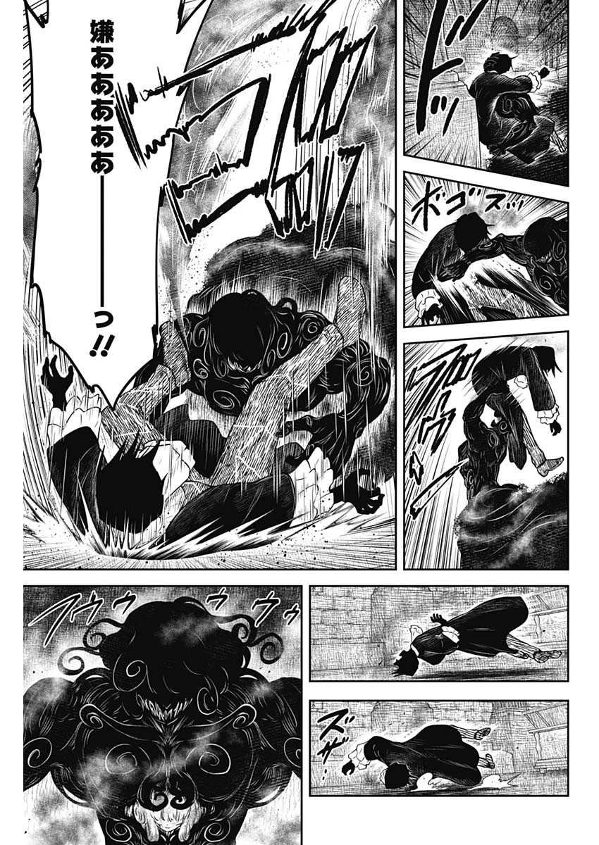 シャドーハウス 第192話 - 15