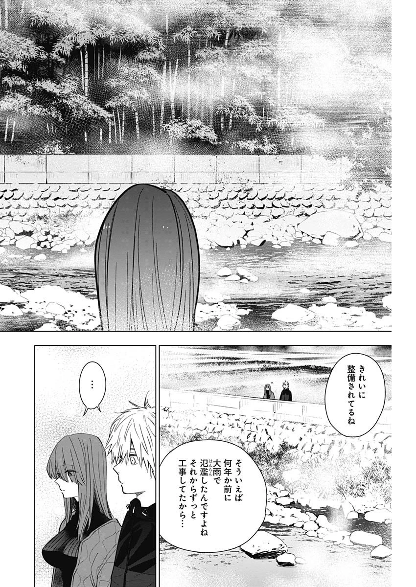 少年のアビス 第26話 - 8