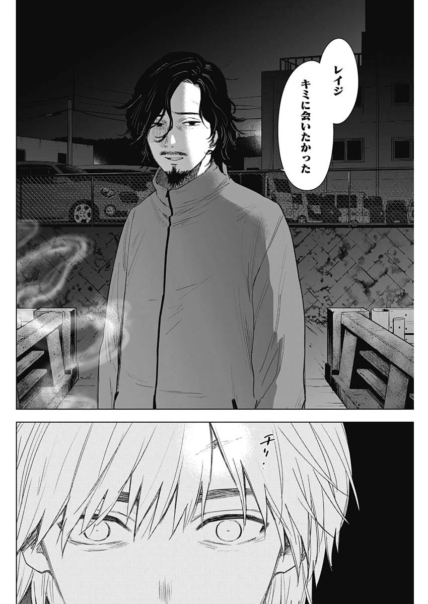 少年のアビス 第41話 - 10
