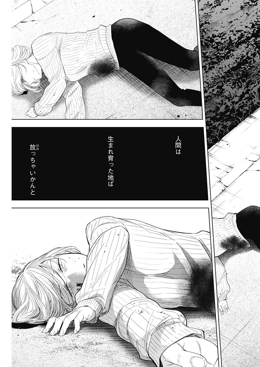 少年のアビス 第57話 - 19