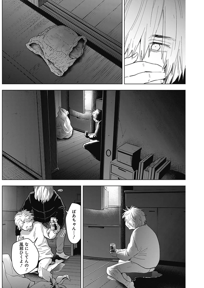 少年のアビス 第71話 - 3
