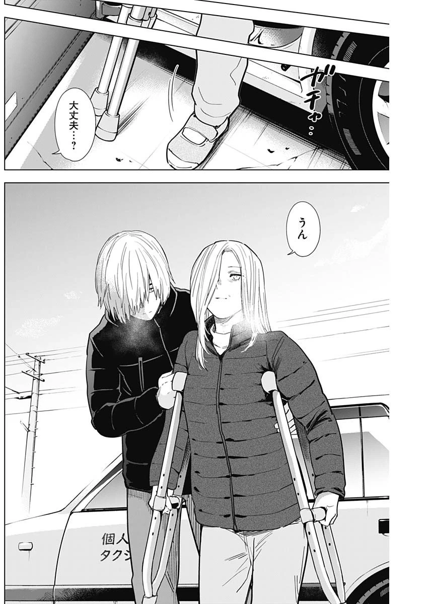 少年のアビス 第71話 - 9