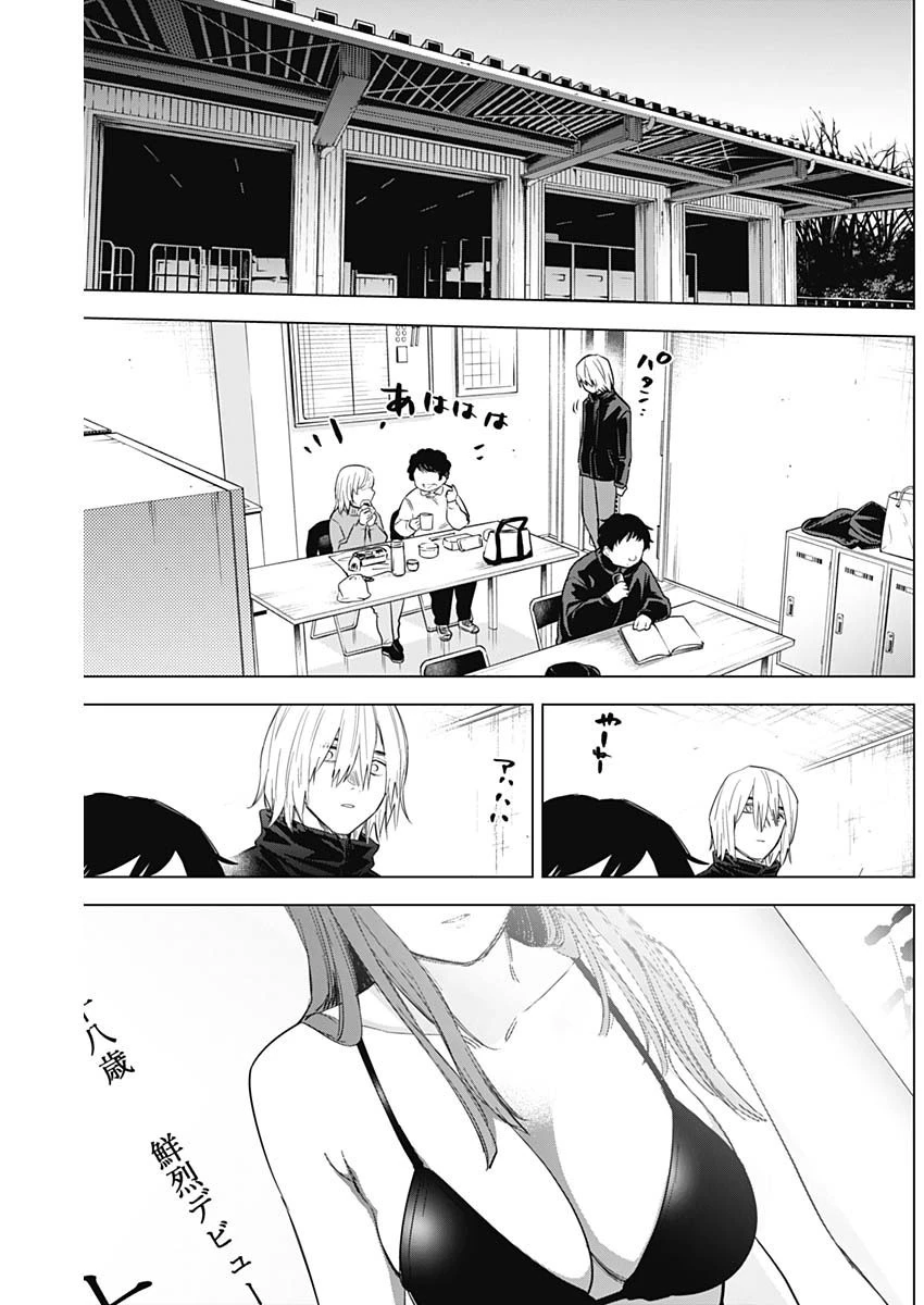 少年のアビス 第77話 - 17