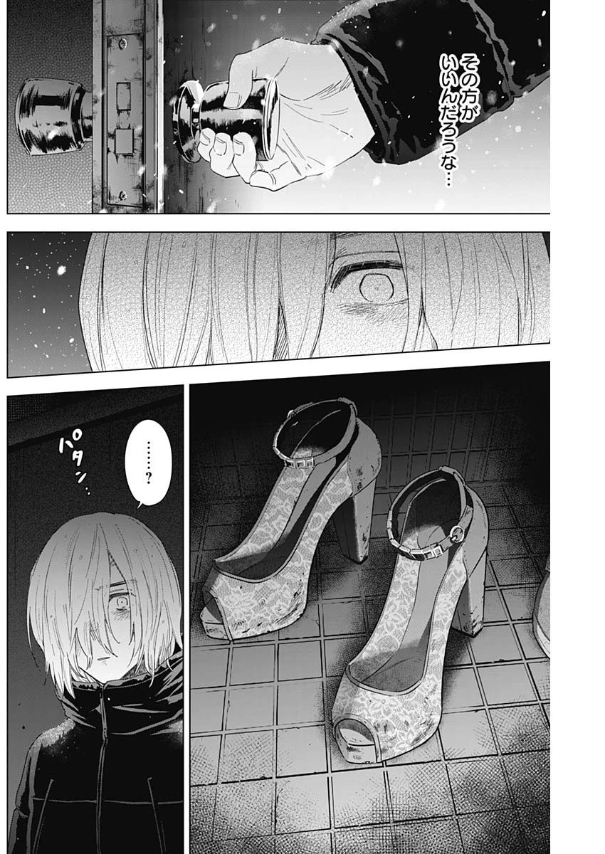 少年のアビス 第82話 - 12