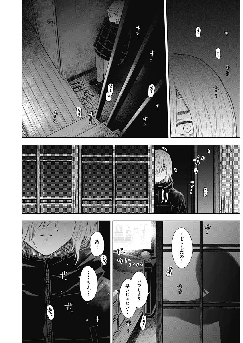 少年のアビス 第82話 - 13