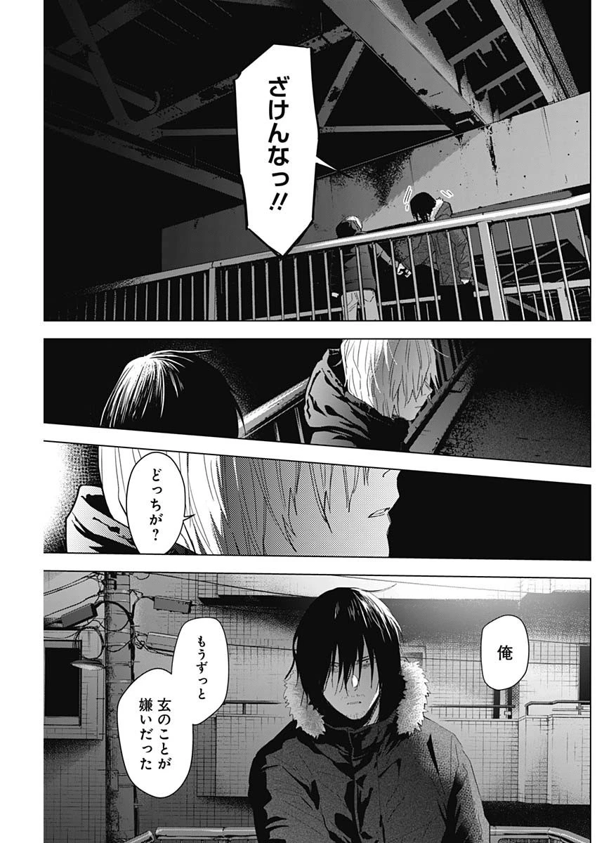 少年のアビス 第88話 - 5