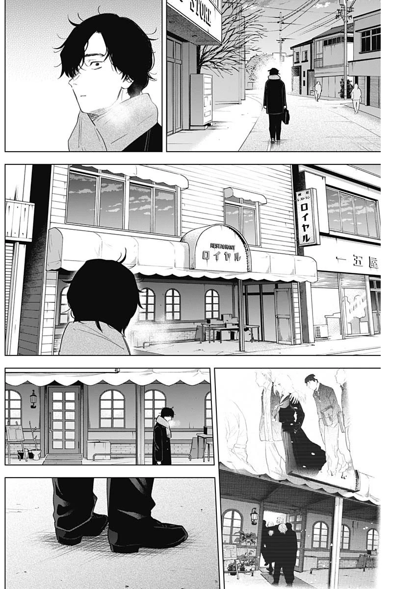 少年のアビス 第101話 - 2
