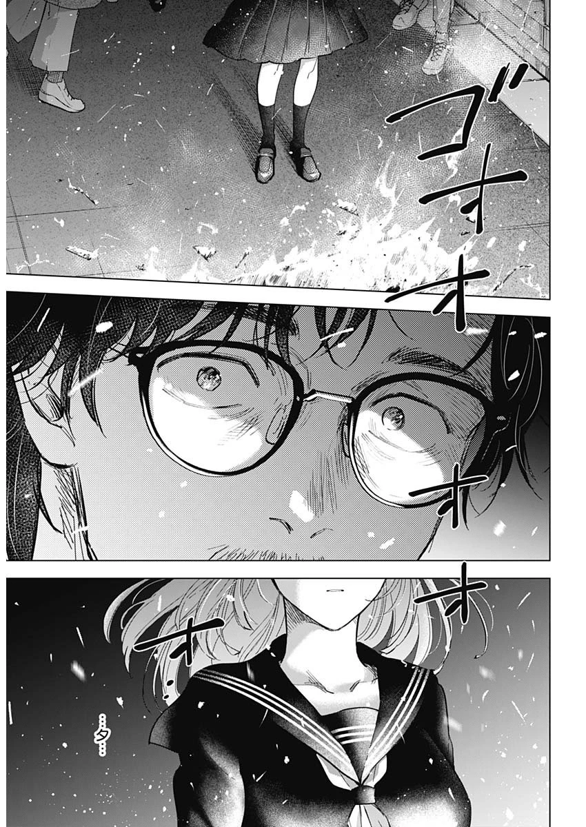 少年のアビス 第107話 - 16