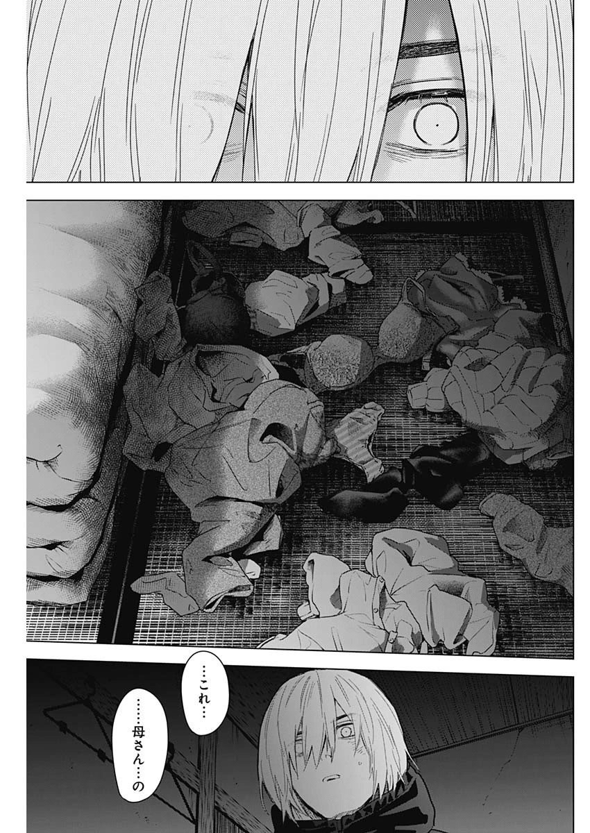 少年のアビス 第126話 - 3