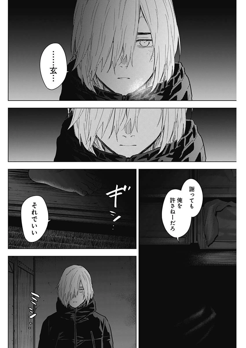 少年のアビス 第126話 - 16