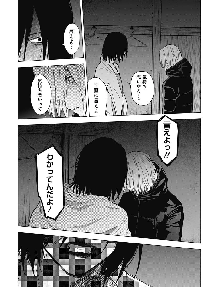 少年のアビス 第127話 - 12