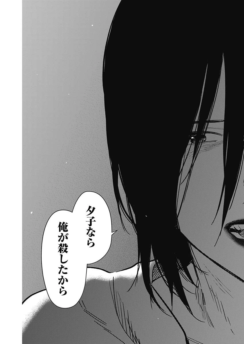 少年のアビス 第127話 - 20