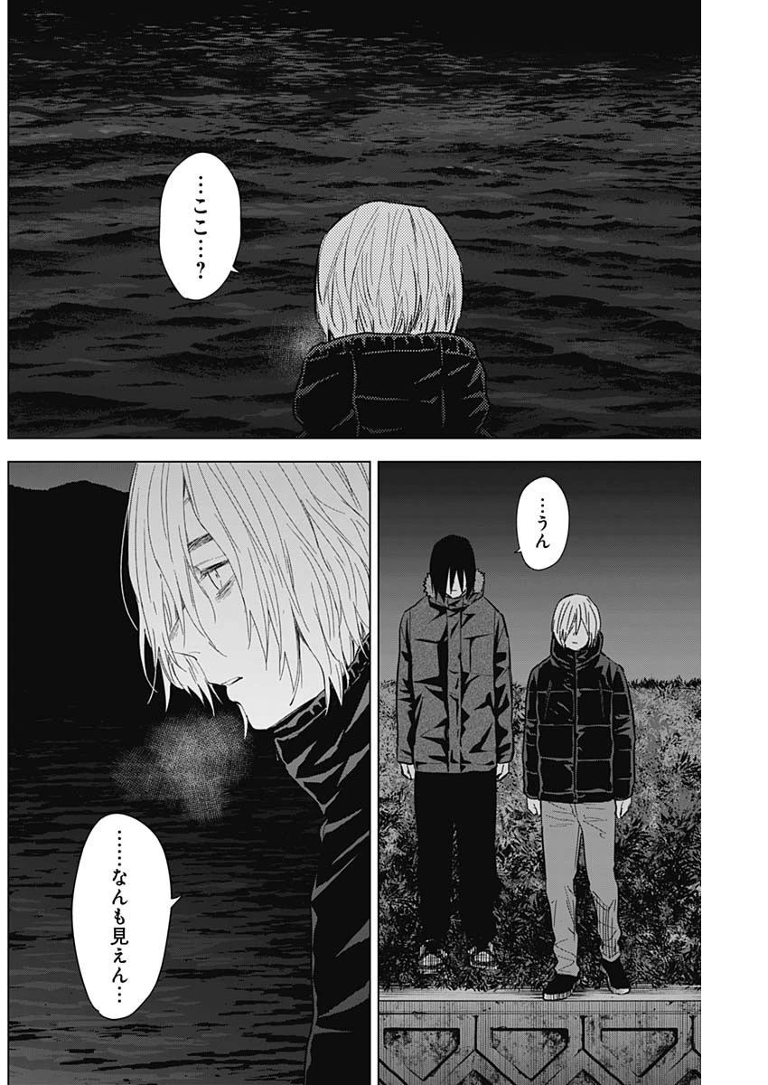 少年のアビス 第130話 - 6