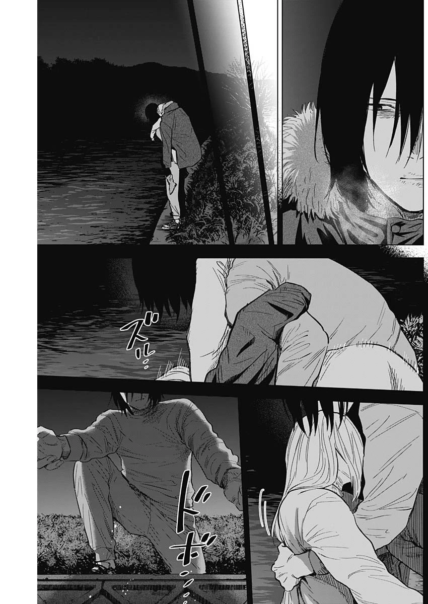 少年のアビス 第130話 - 7