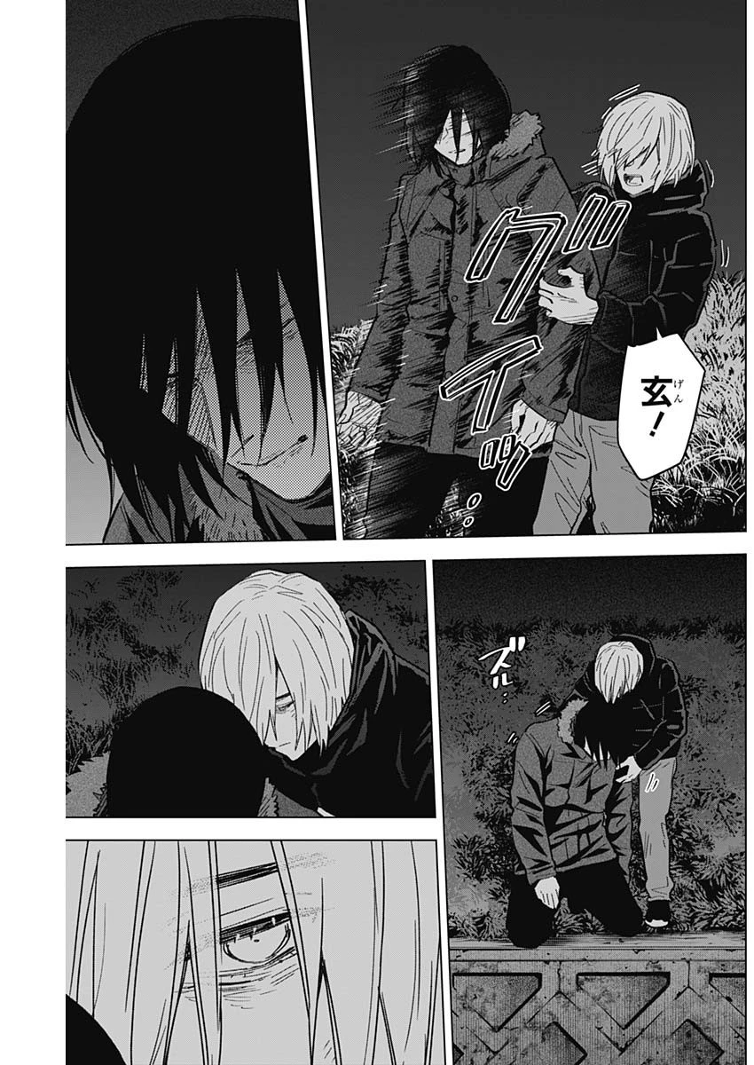 少年のアビス 第130話 - 9