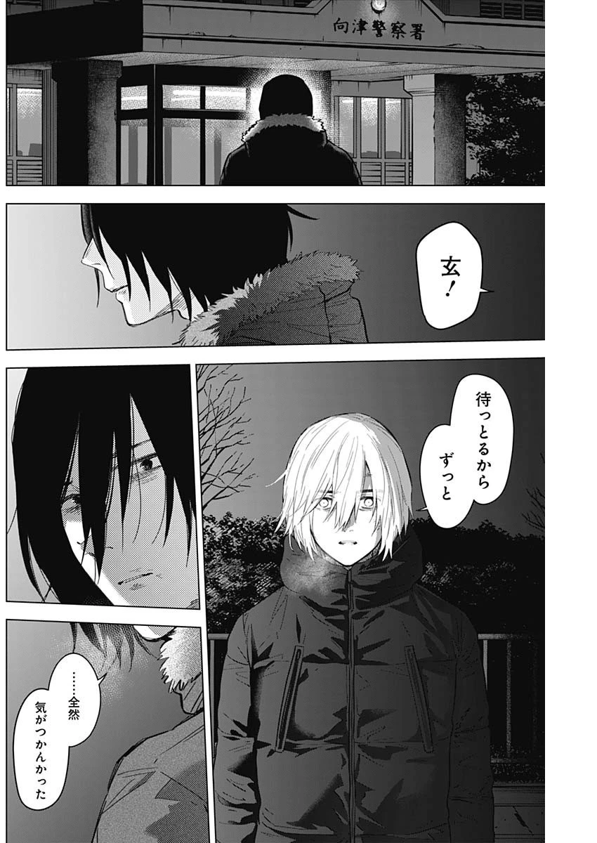 少年のアビス 第130話 - 14
