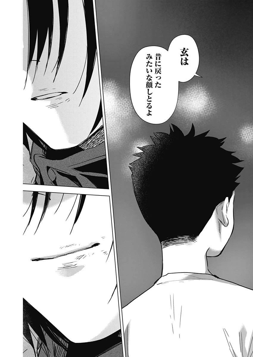 少年のアビス 第130話 - 17