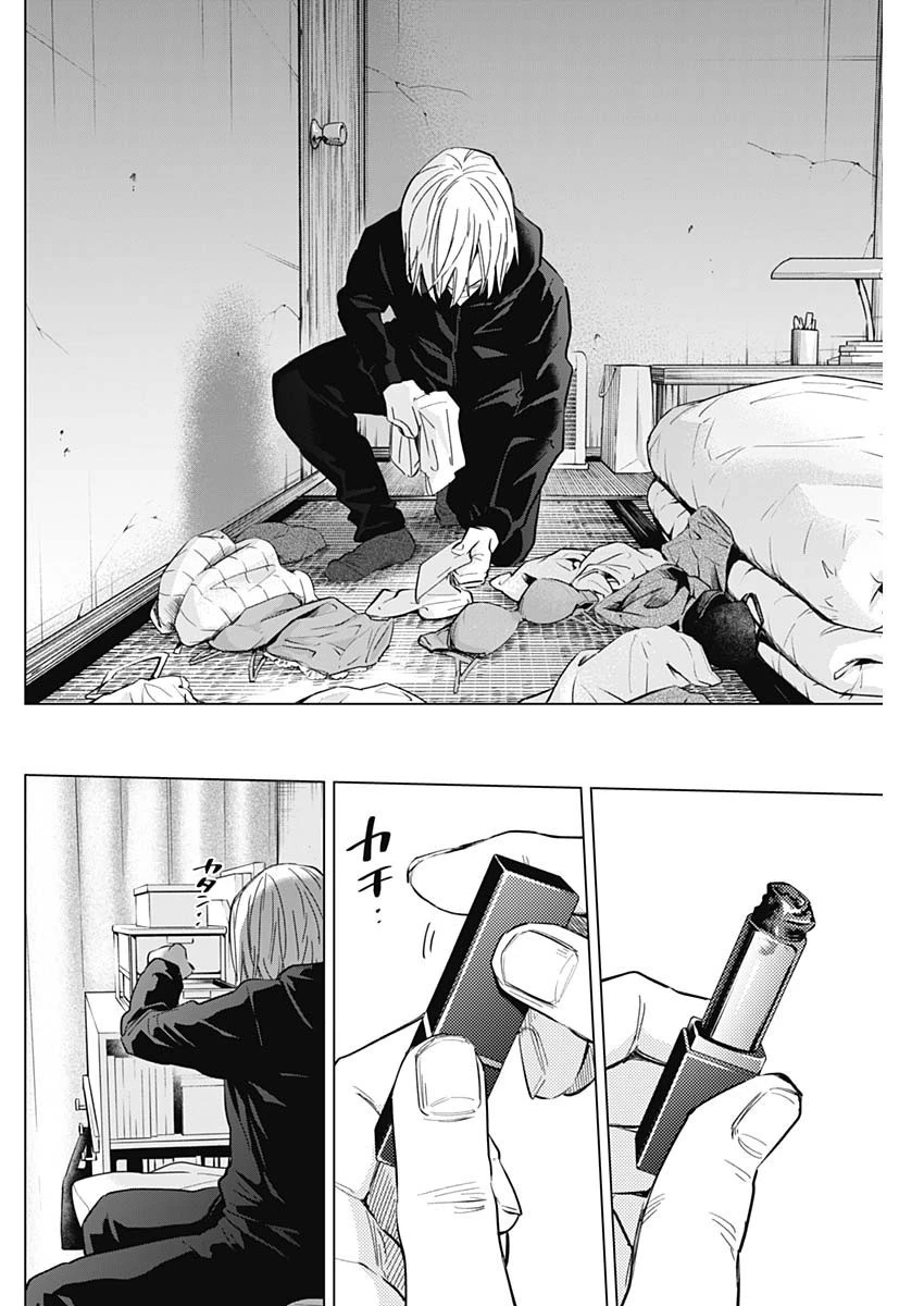 少年のアビス 第136話 - 6