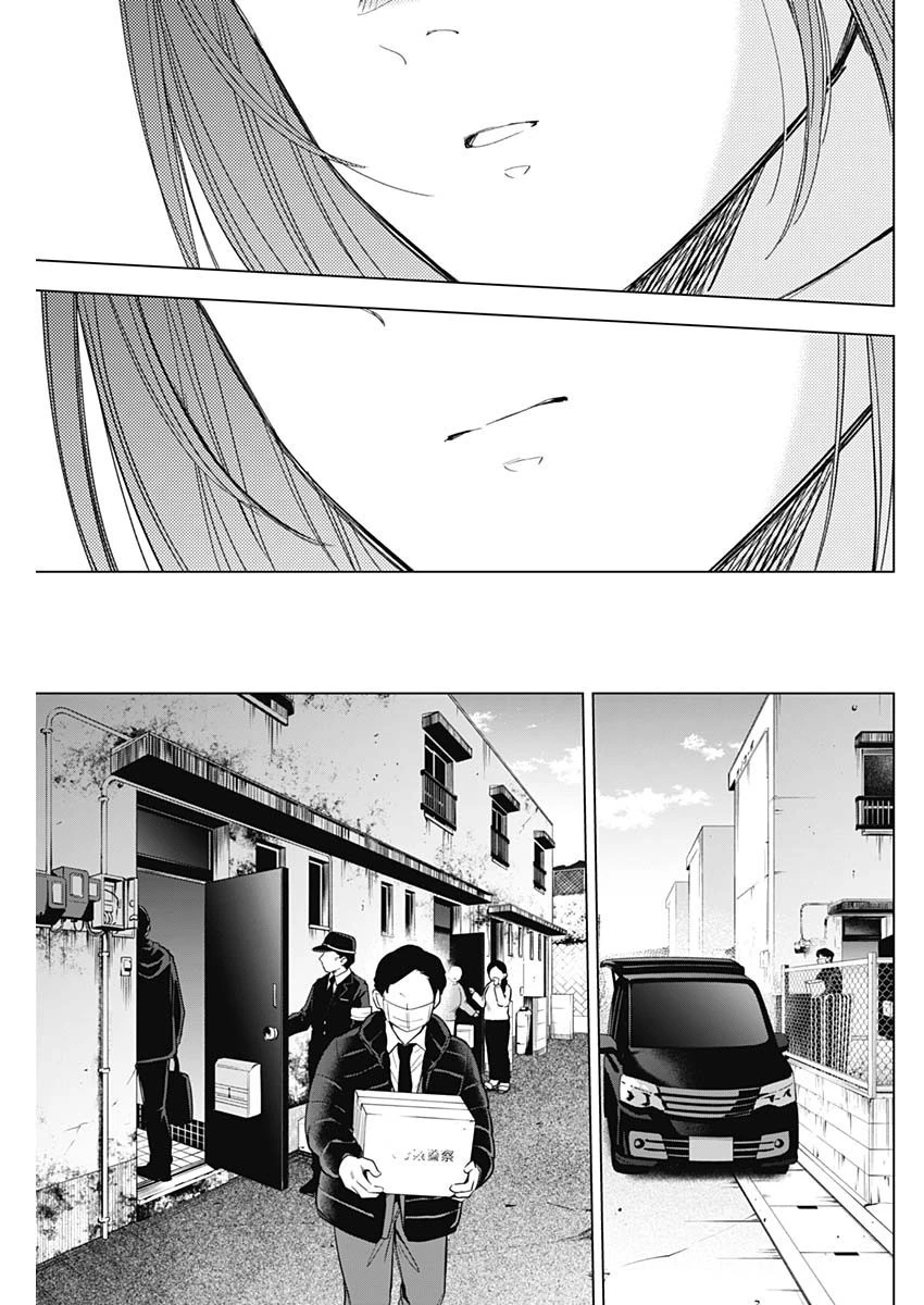 少年のアビス 第136話 - 13