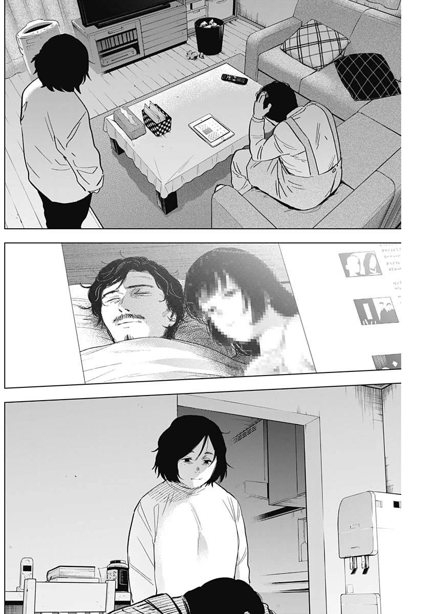 少年のアビス 第139話 - 4