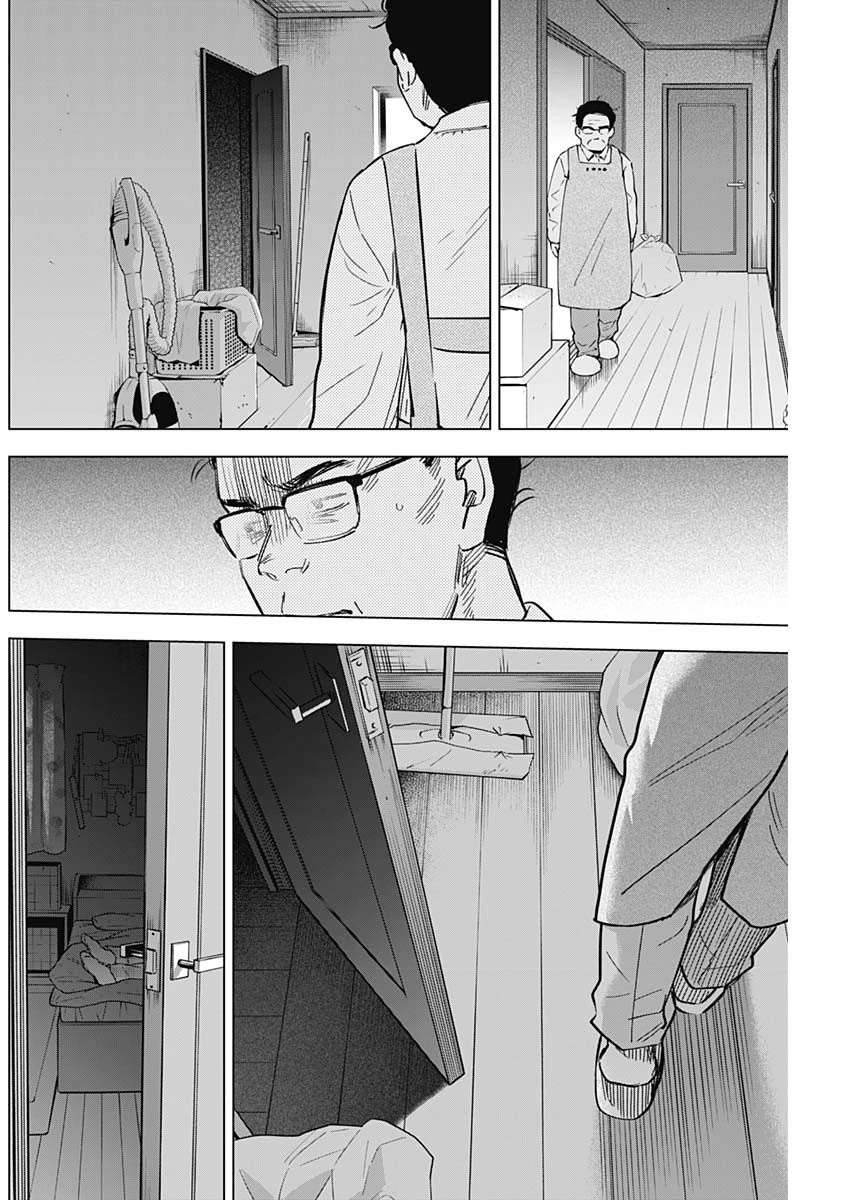 少年のアビス 第139話 - 10
