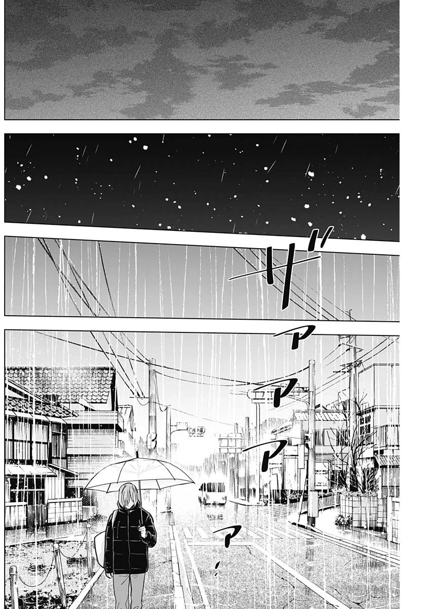 少年のアビス 第139話 - 12
