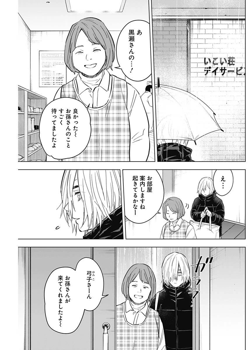 少年のアビス 第139話 - 13