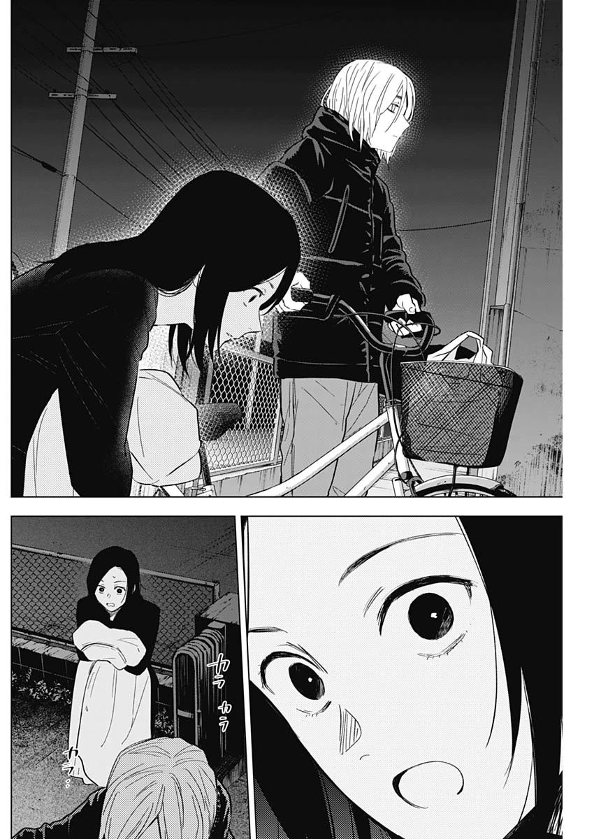 少年のアビス 第149話 - 4