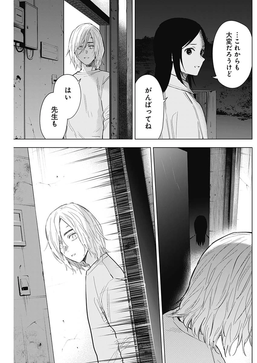 少年のアビス 第149話 - 13