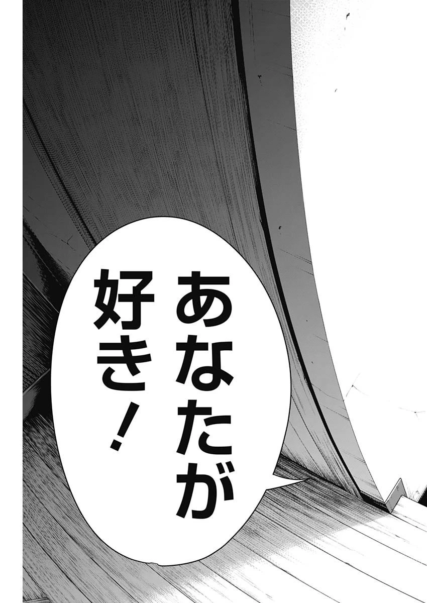少年のアビス 第149話 - 15