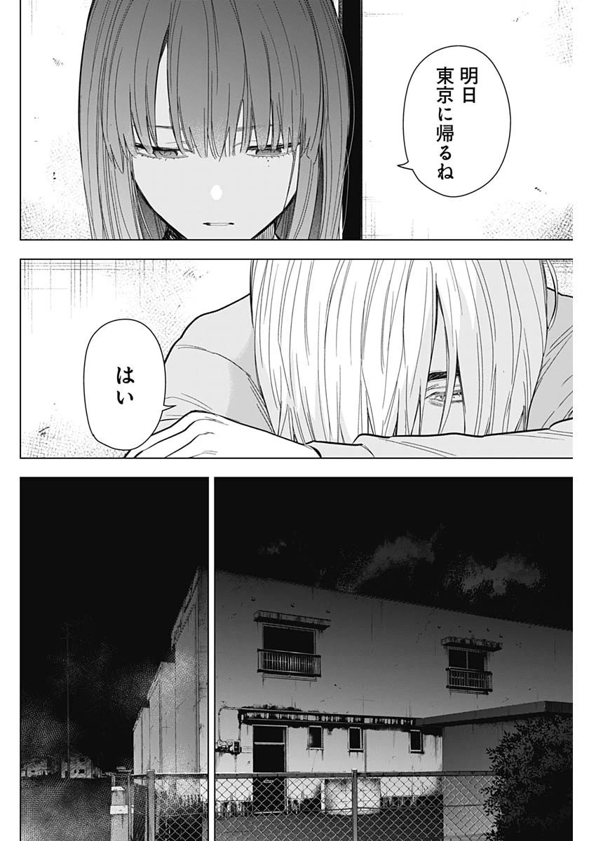 少年のアビス 第152話 - 16