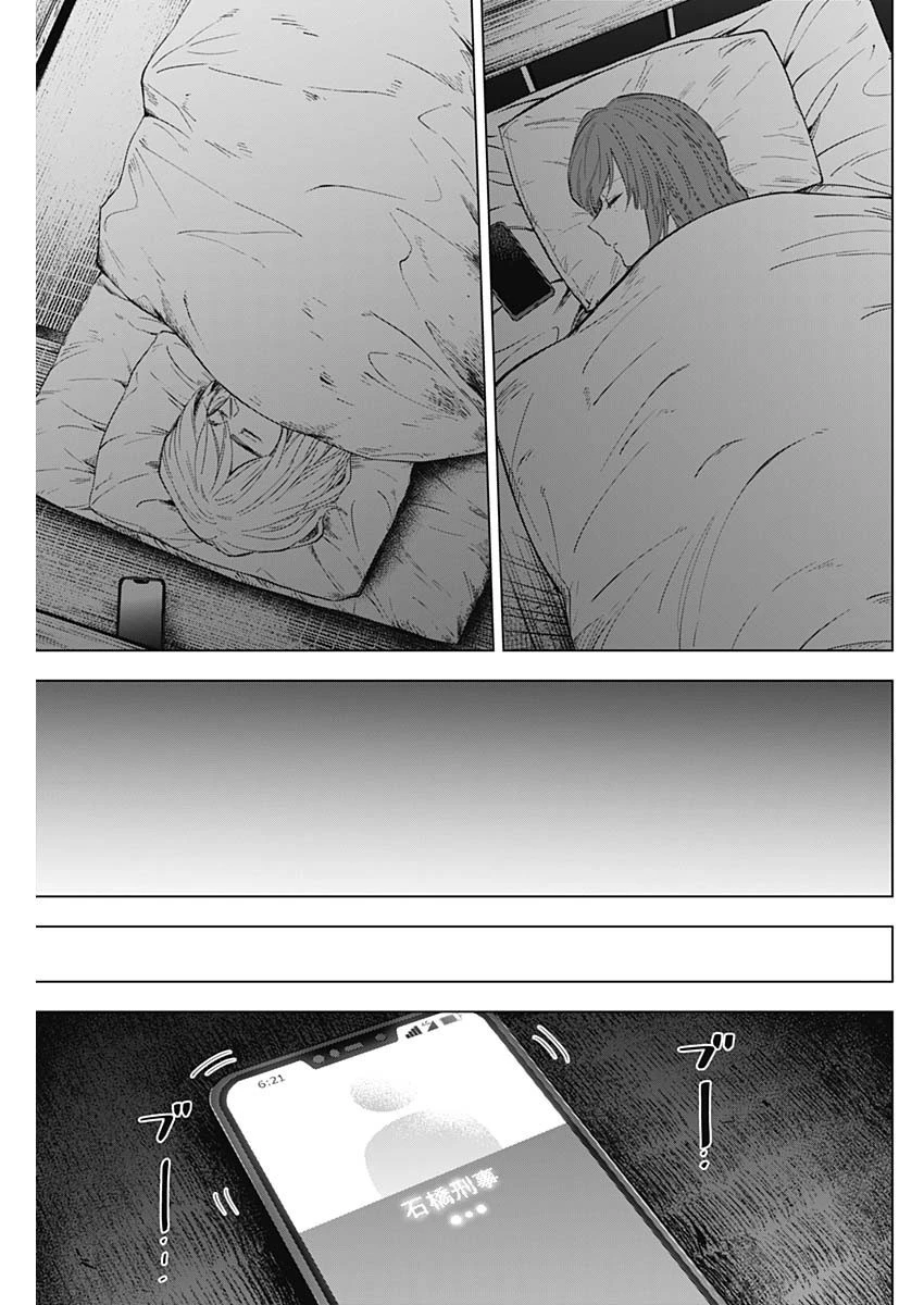 少年のアビス 第152話 - 17