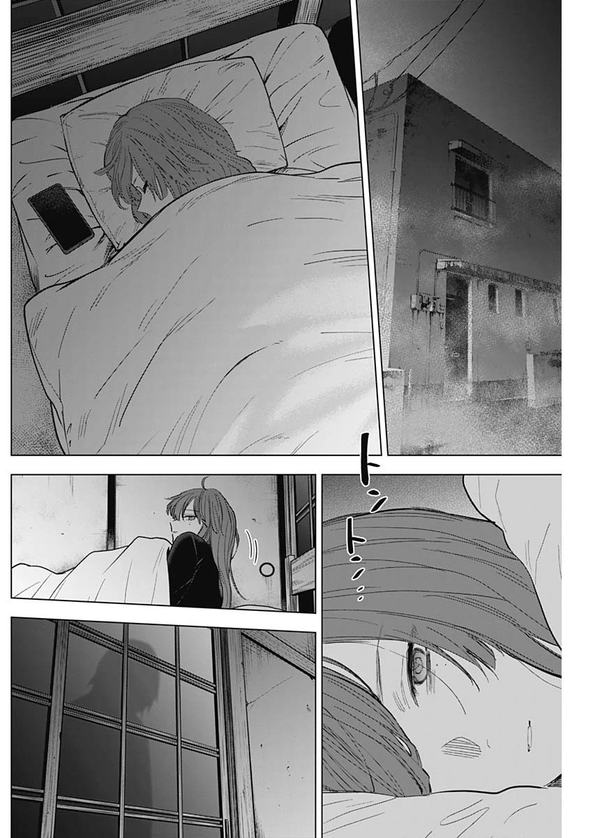 少年のアビス 第153話 - 2
