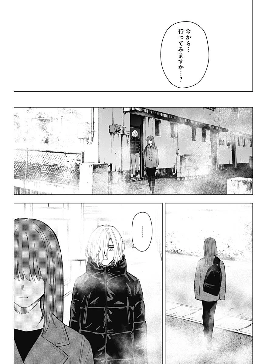 少年のアビス 第153話 - 5