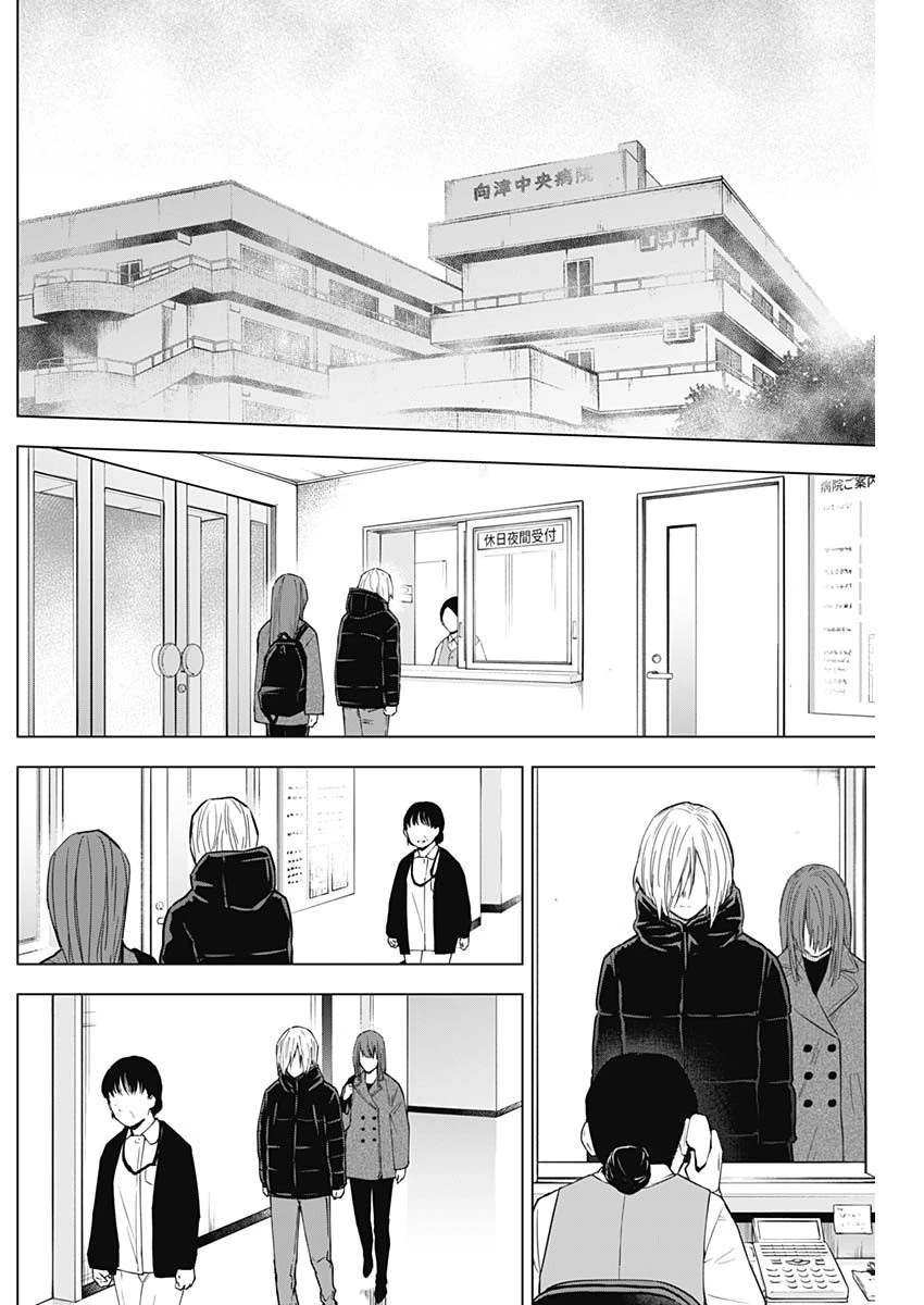 少年のアビス 第153話 - 6