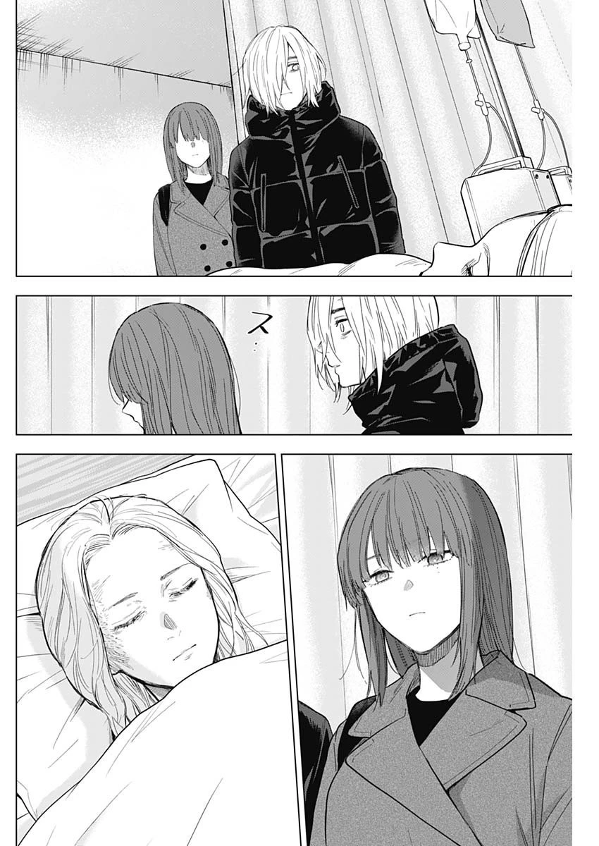 少年のアビス 第153話 - 8