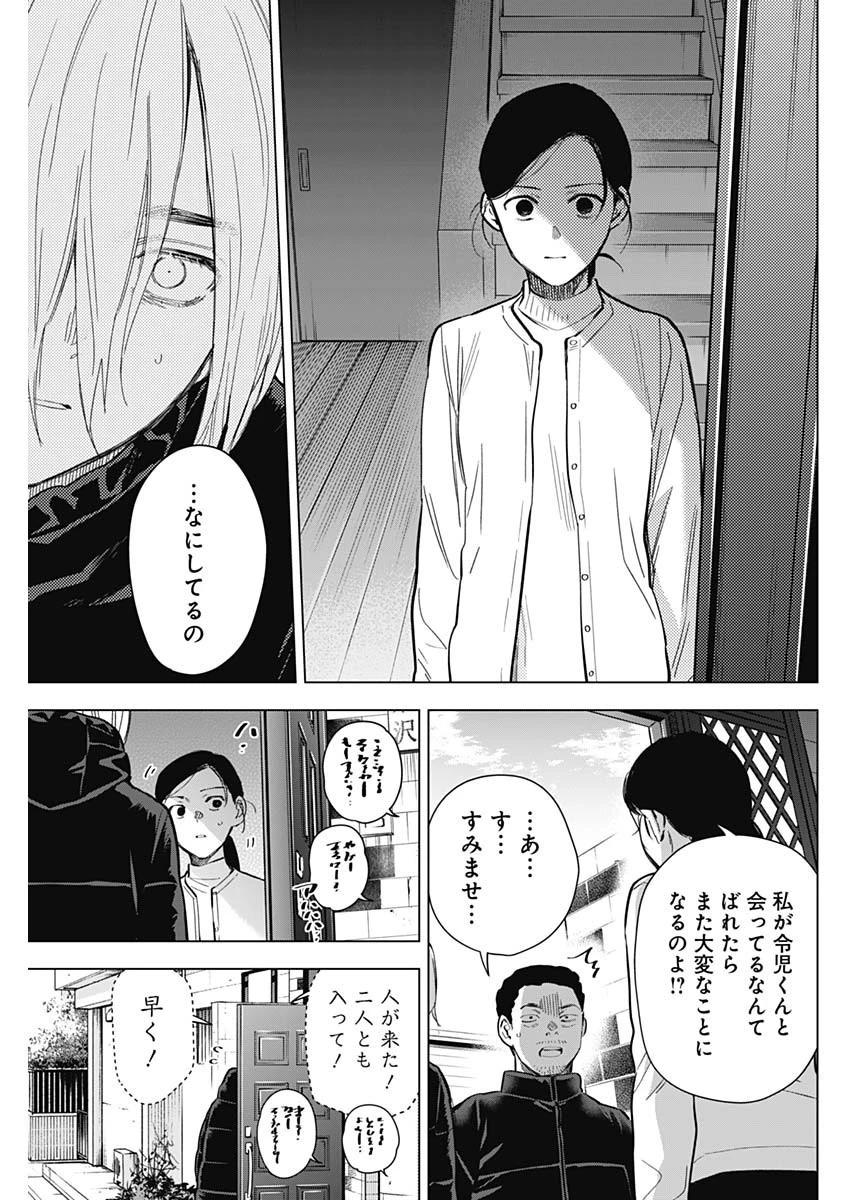 少年のアビス 第157話 - 17