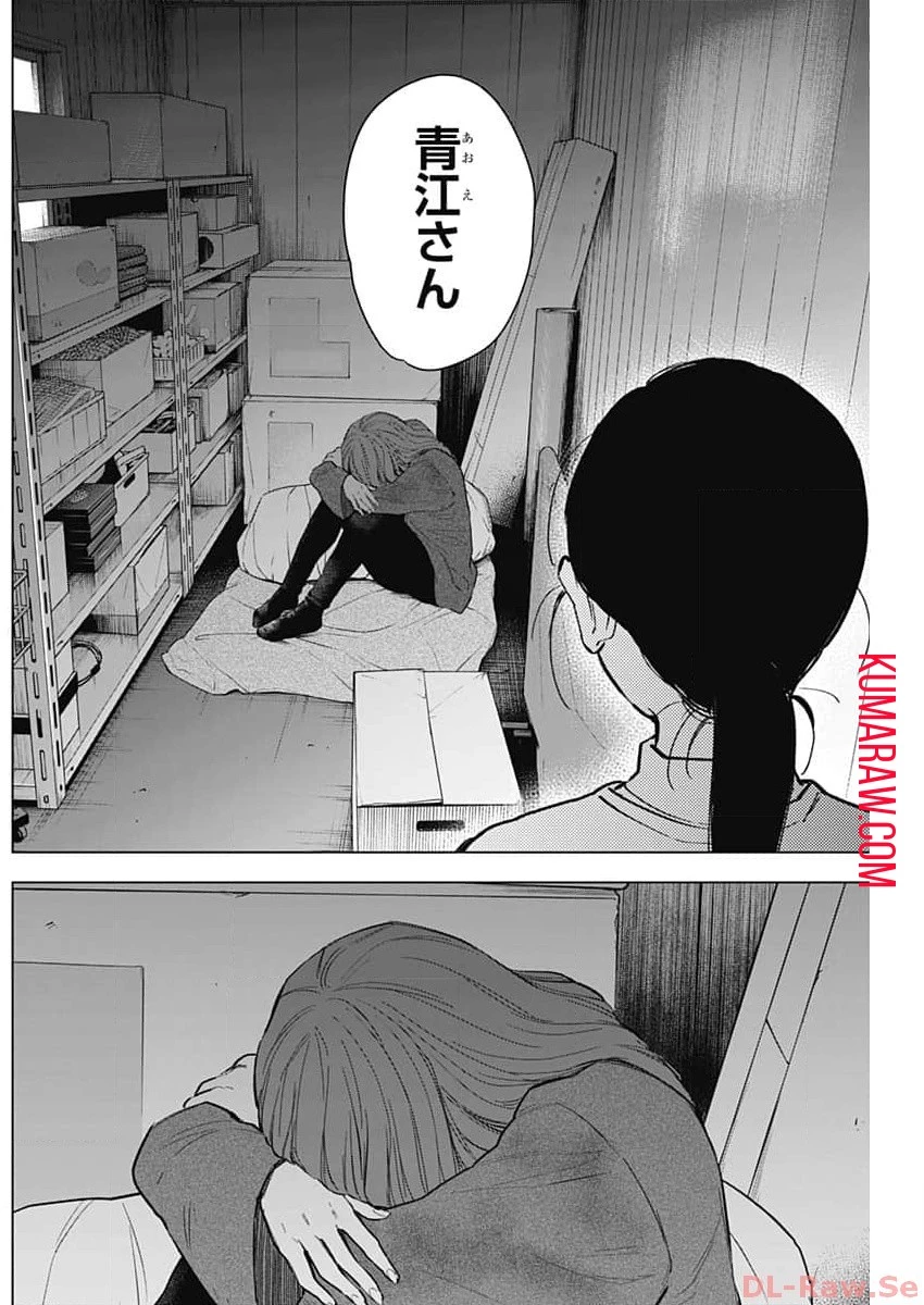 少年のアビス 第159話 - 3