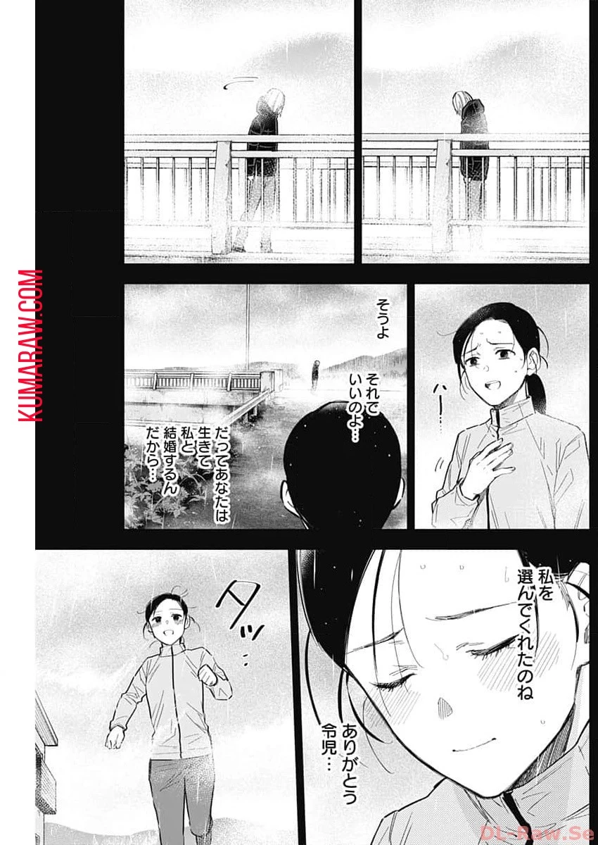 少年のアビス 第159話 - 8