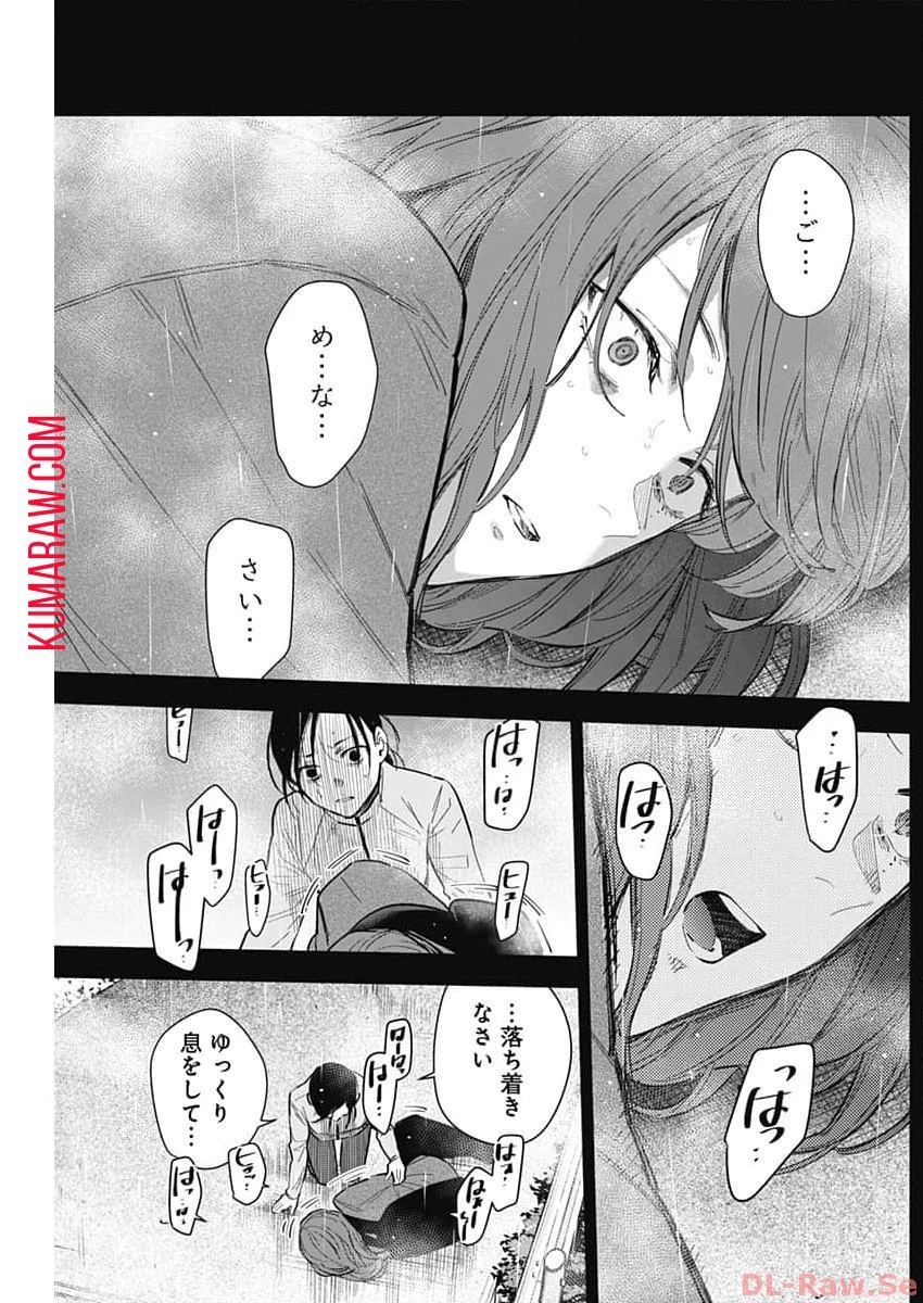少年のアビス 第159話 - 12