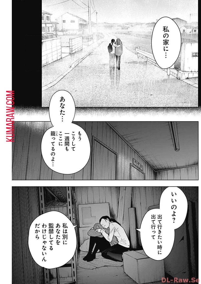 少年のアビス 第159話 - 14