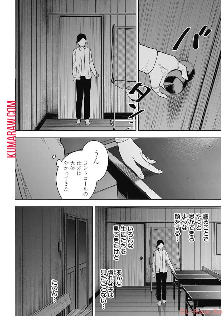 少年のアビス 第159話 - 20