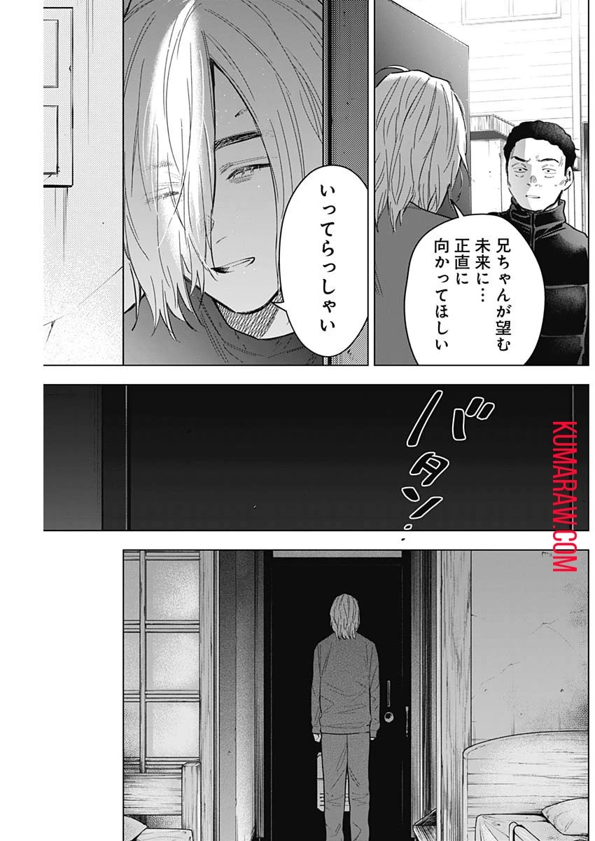 少年のアビス 第160話 - 5